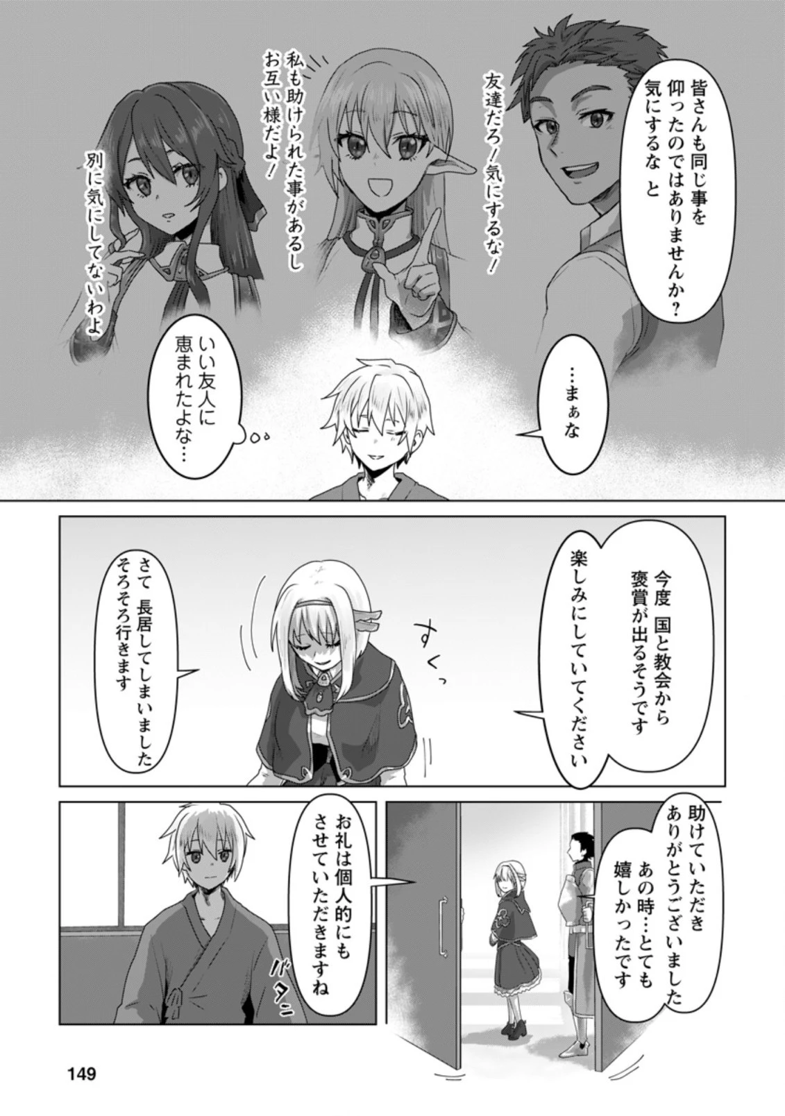 魔法学園の大罪魔術師～大罪に寄り添う聖女と、救済の邪教徒～ 第10話 - 21