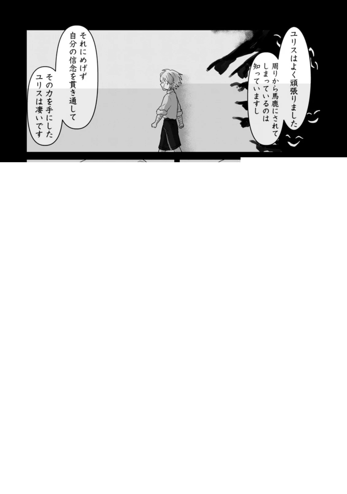 魔法学園の大罪魔術師～大罪に寄り添う聖女と、救済の邪教徒～ 第10話 - 22