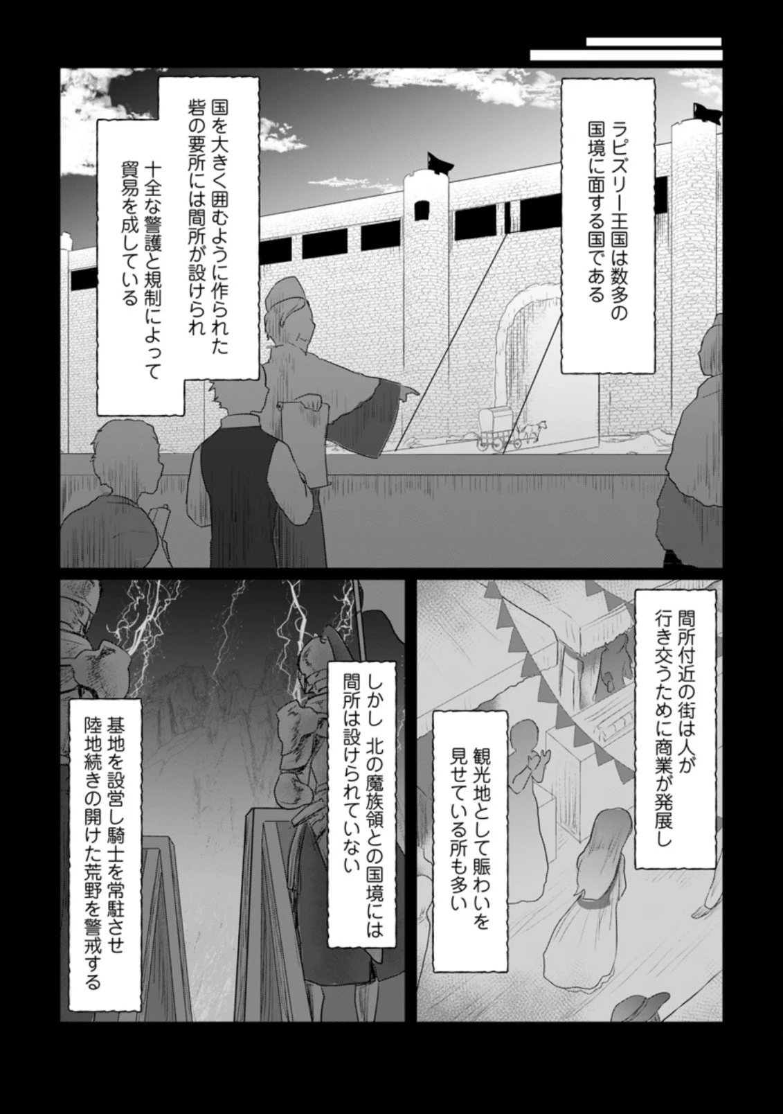 魔法学園の大罪魔術師～大罪に寄り添う聖女と、救済の邪教徒～ 第11.1話 - 9