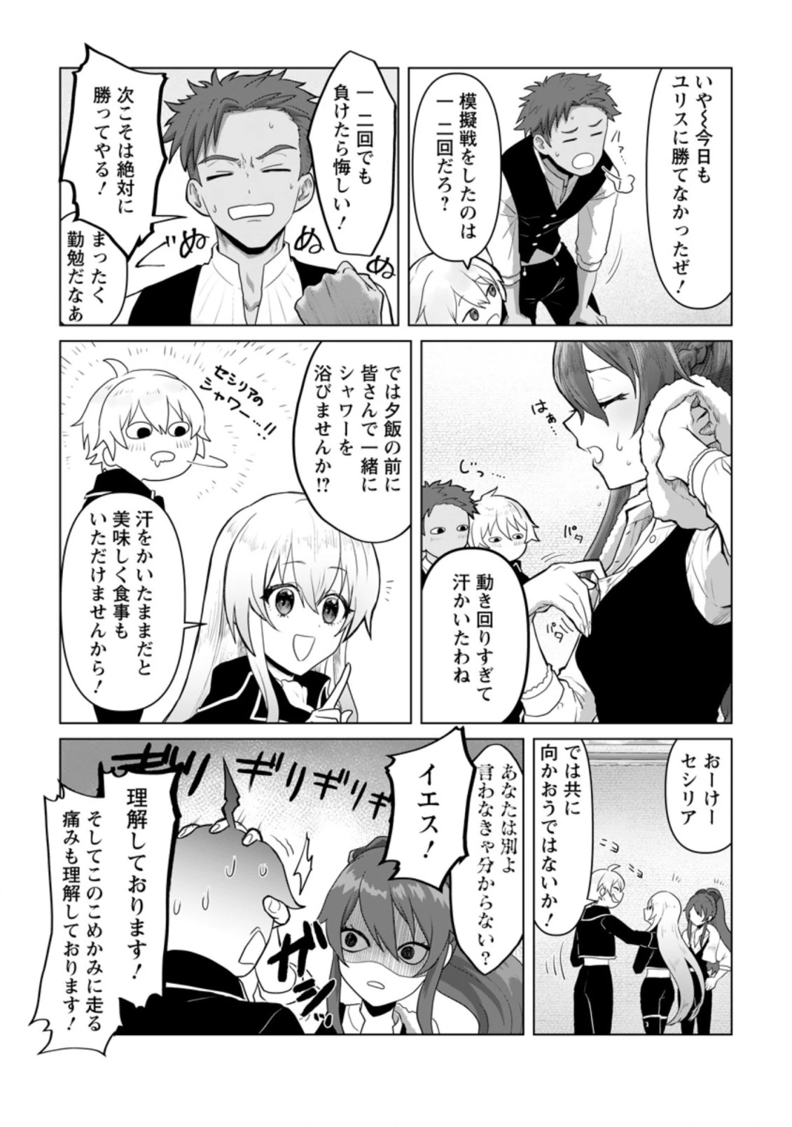 魔法学園の大罪魔術師～大罪に寄り添う聖女と、救済の邪教徒～ 第12.2話 - 2