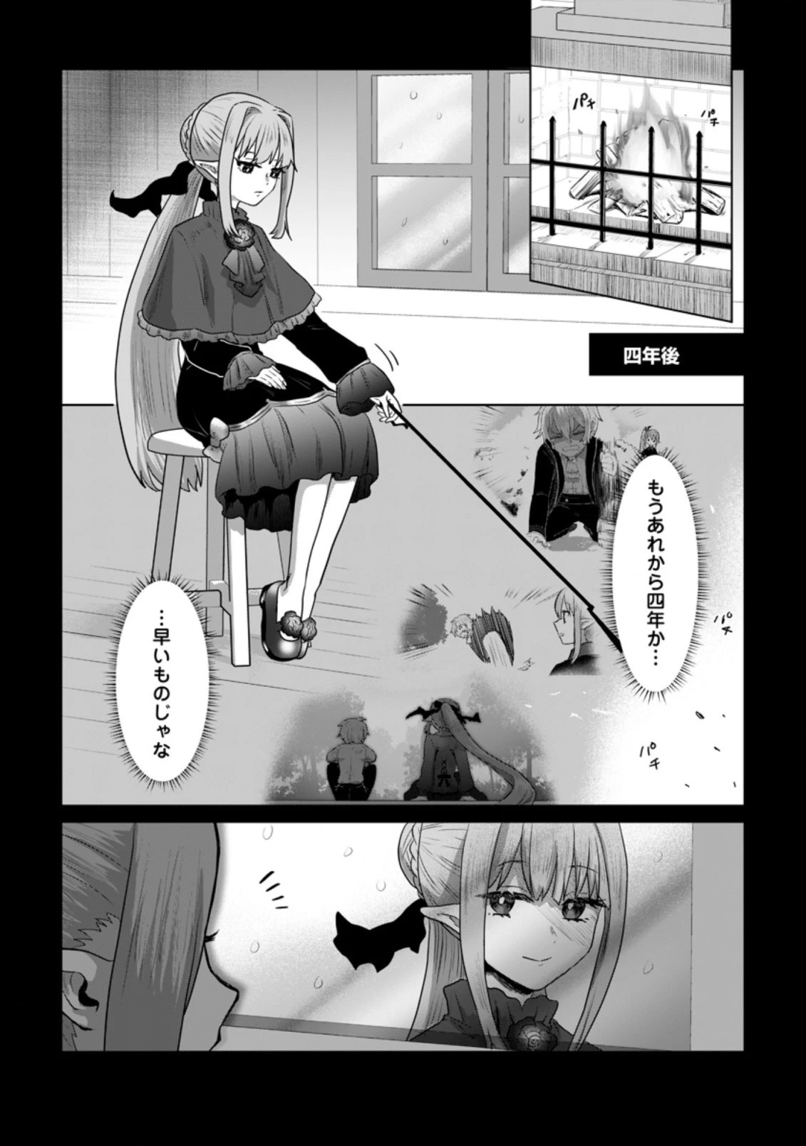 魔法学園の大罪魔術師～大罪に寄り添う聖女と、救済の邪教徒～ 第13.3話 - 6