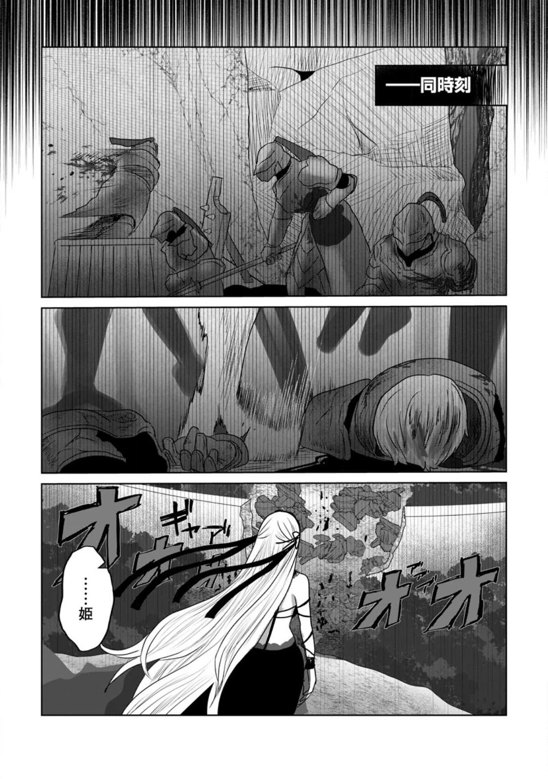 魔法学園の大罪魔術師～大罪に寄り添う聖女と、救済の邪教徒～ 第16.2話 - 5