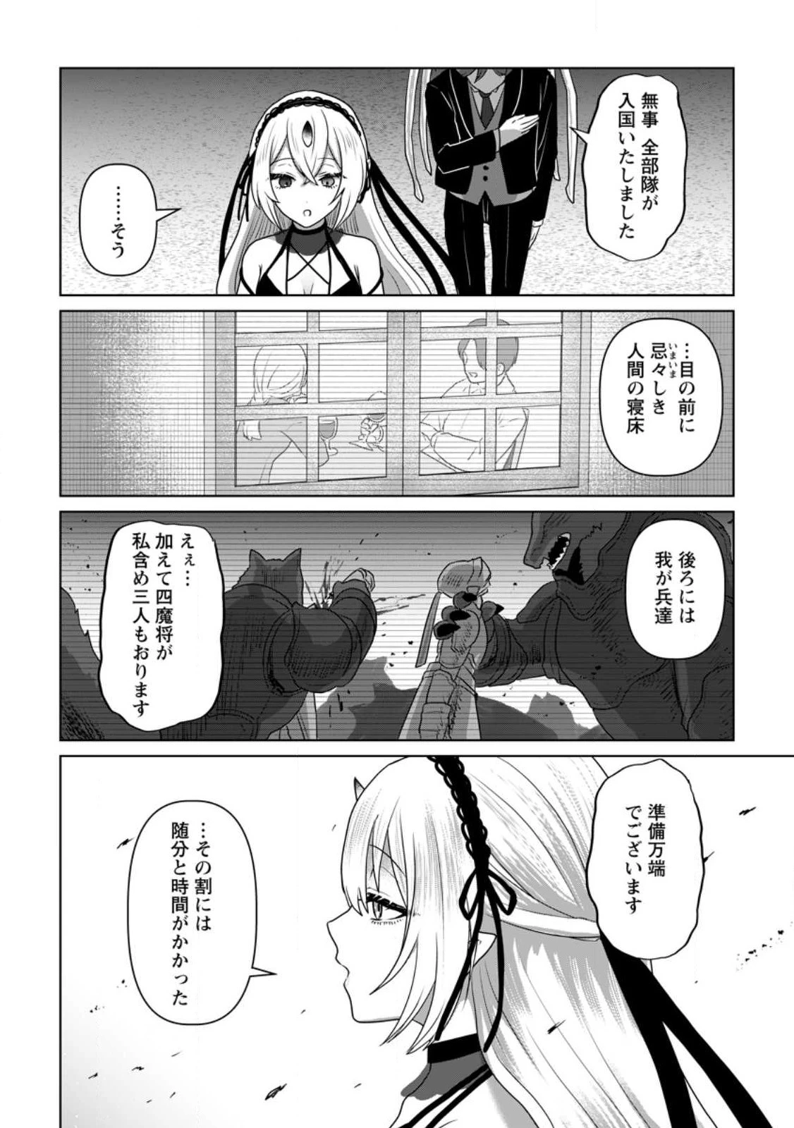 魔法学園の大罪魔術師～大罪に寄り添う聖女と、救済の邪教徒～ 第16.2話 - 6