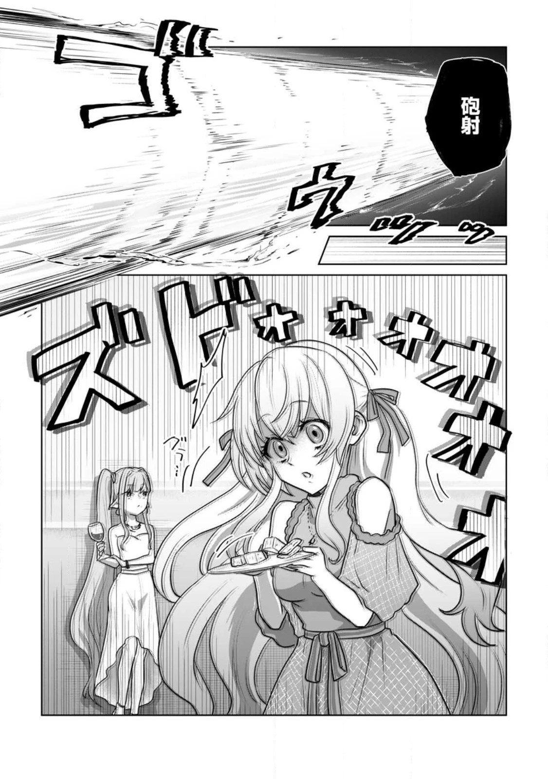 魔法学園の大罪魔術師～大罪に寄り添う聖女と、救済の邪教徒～ 第16.2話 - 9