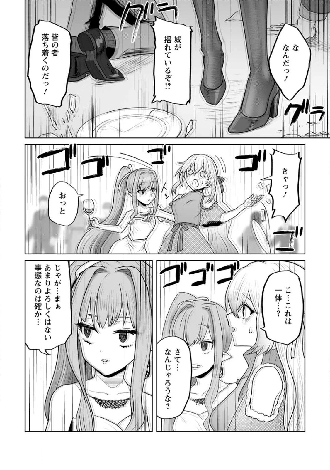 魔法学園の大罪魔術師～大罪に寄り添う聖女と、救済の邪教徒～ 第16.2話 - 10