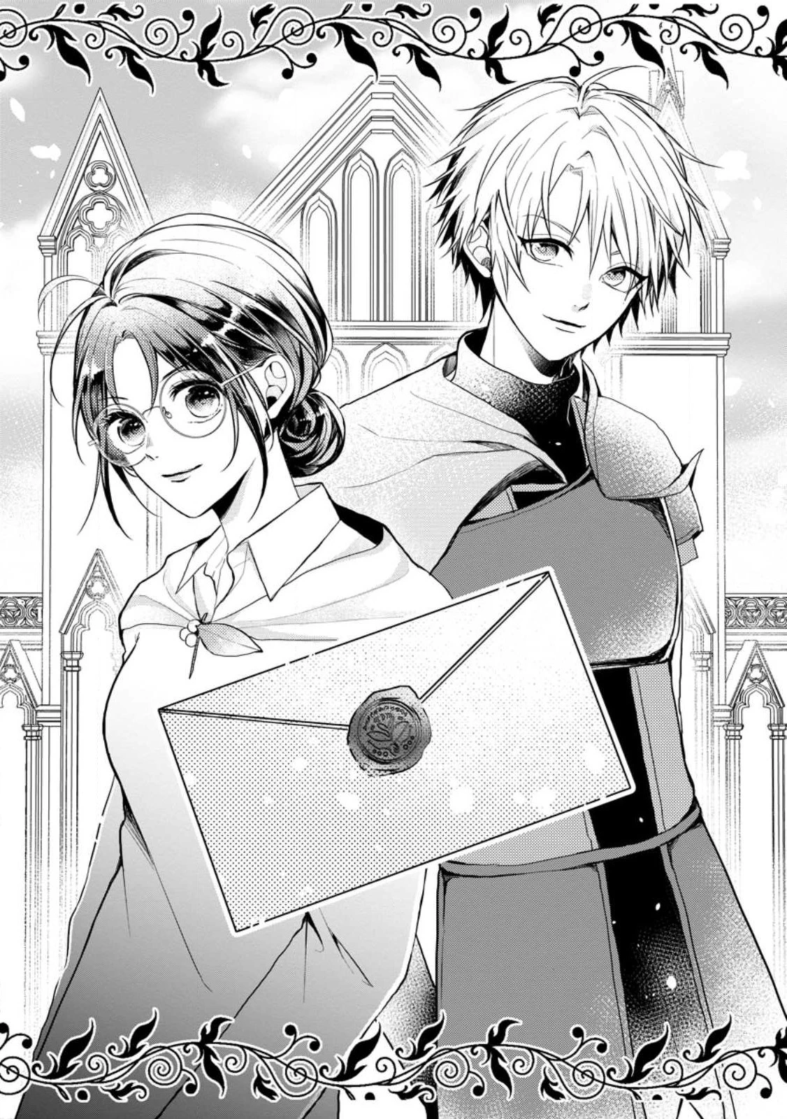 魔法学園の大罪魔術師～大罪に寄り添う聖女と、救済の邪教徒～ 第20話 - 1