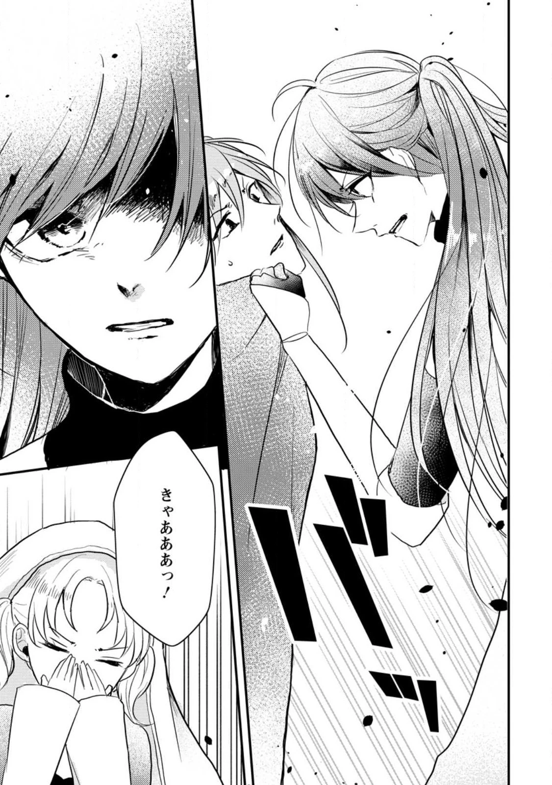 魔法学園の大罪魔術師～大罪に寄り添う聖女と、救済の邪教徒～ 第20話 - 9