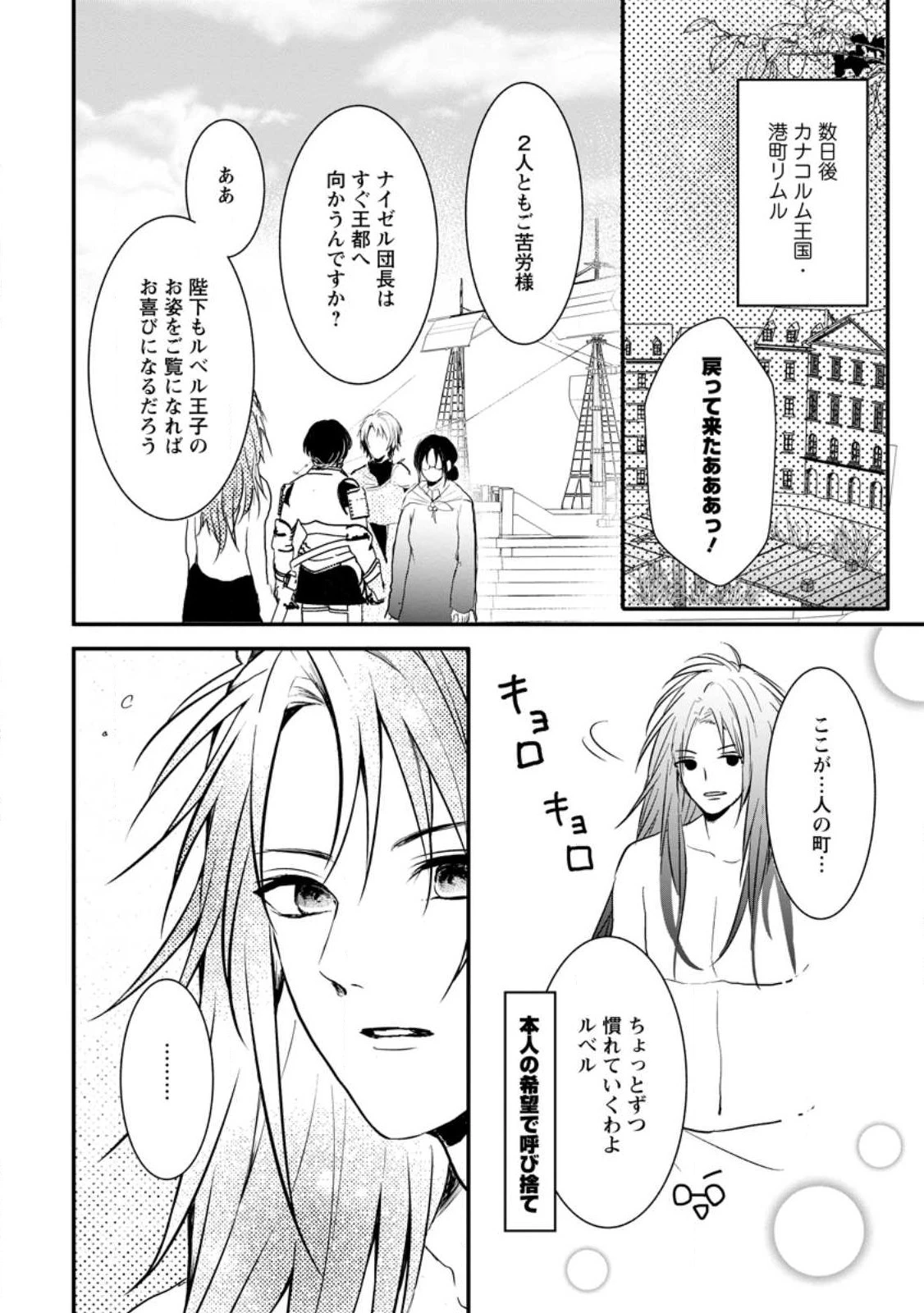 魔法学園の大罪魔術師～大罪に寄り添う聖女と、救済の邪教徒～ 第20話 - 20