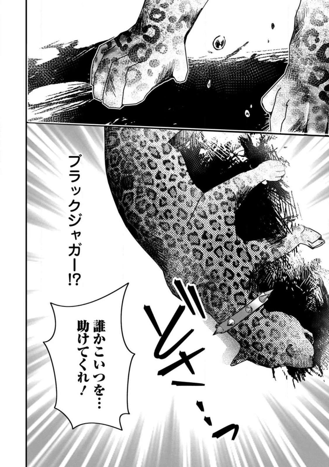 魔法学園の大罪魔術師～大罪に寄り添う聖女と、救済の邪教徒～ 第20話 - 28