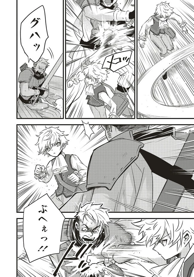 最低キャラに転生した俺は生き残りたい 第2.2話 - 6