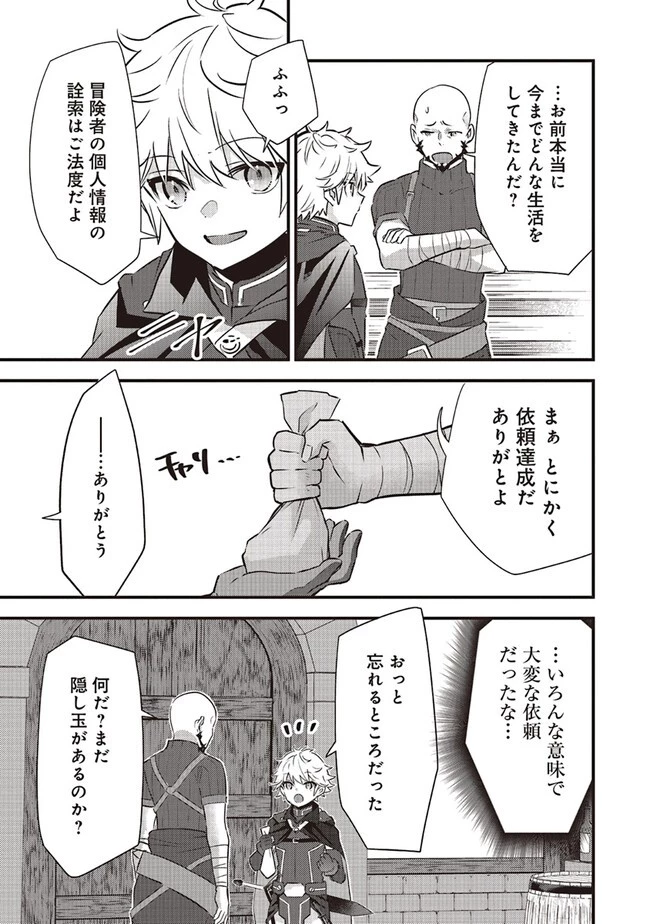 最低キャラに転生した俺は生き残りたい 第5.2話 - 5