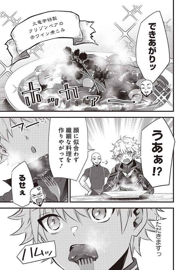 最低キャラに転生した俺は生き残りたい 第5.2話 - 9