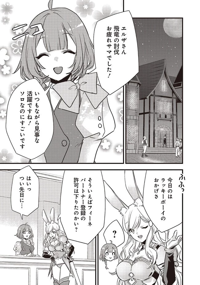 最低キャラに転生した俺は生き残りたい 第5.2話 - 11