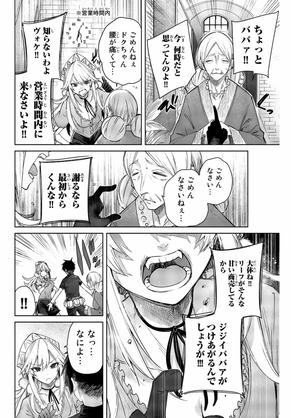 辺境の薬師、都でSランク冒険者となる～英雄村の少年がチート薬で無自覚無双〜 第1話 - 8