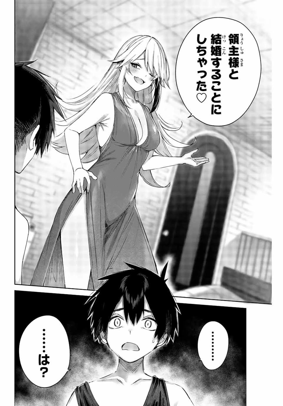 辺境の薬師、都でSランク冒険者となる～英雄村の少年がチート薬で無自覚無双〜 第1話 - 14