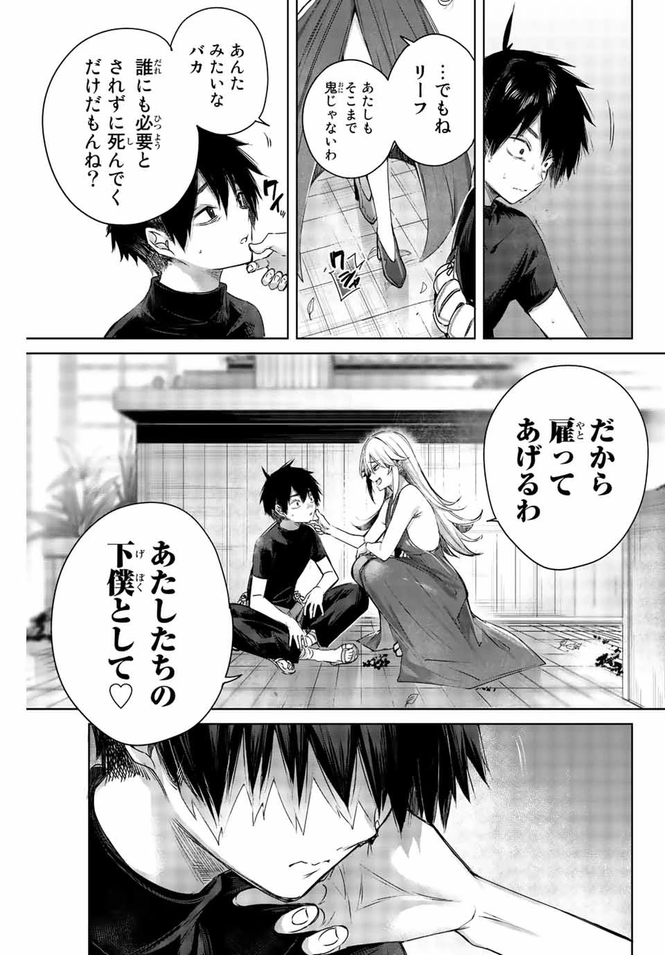 辺境の薬師、都でSランク冒険者となる～英雄村の少年がチート薬で無自覚無双〜 第1話 - 21