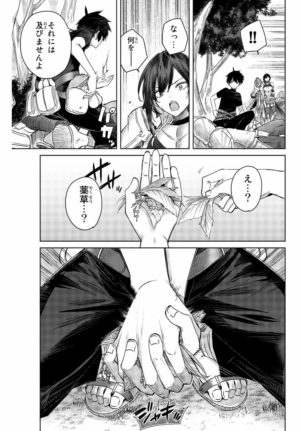 辺境の薬師、都でSランク冒険者となる～英雄村の少年がチート薬で無自覚無双〜 第1話 - 29