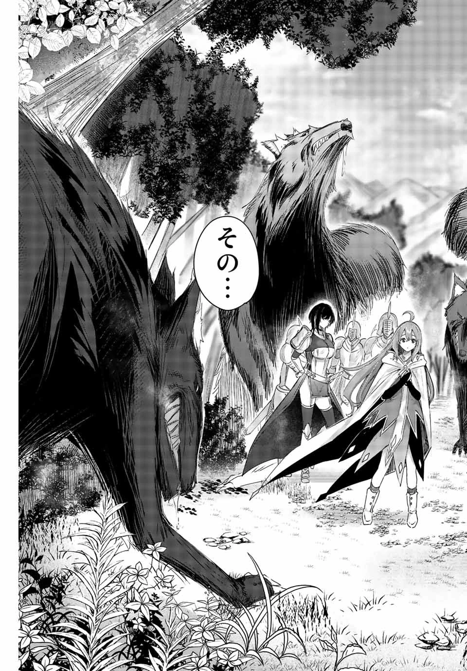 辺境の薬師、都でSランク冒険者となる～英雄村の少年がチート薬で無自覚無双〜 第1話 - 39