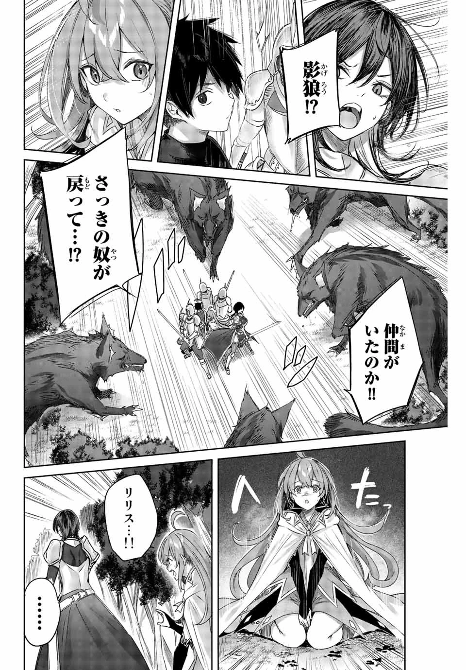 辺境の薬師、都でSランク冒険者となる～英雄村の少年がチート薬で無自覚無双〜 第1話 - 40