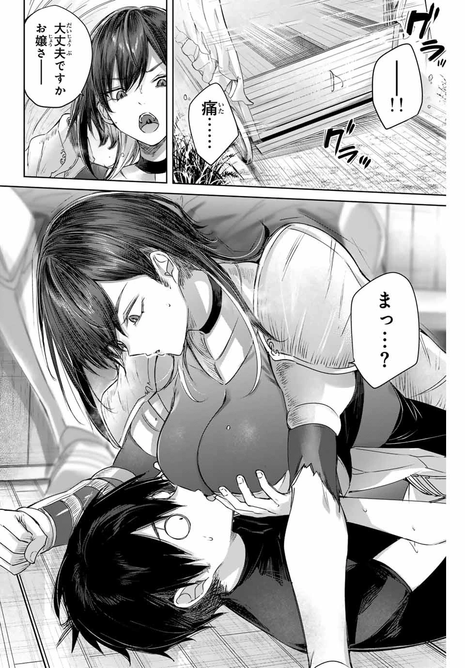 辺境の薬師、都でSランク冒険者となる～英雄村の少年がチート薬で無自覚無双〜 第2話 - 4