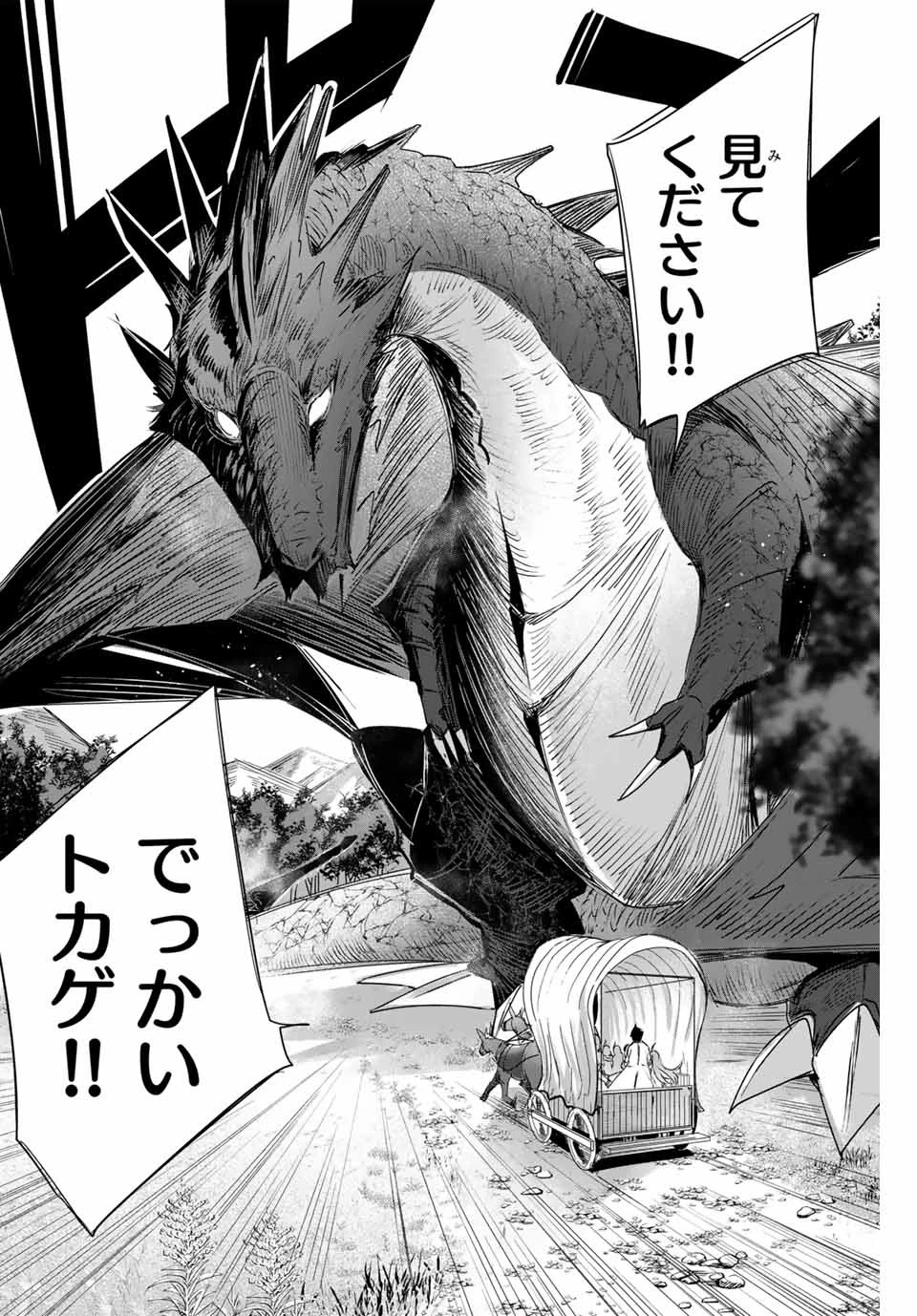 辺境の薬師、都でSランク冒険者となる～英雄村の少年がチート薬で無自覚無双〜 第2話 - 18