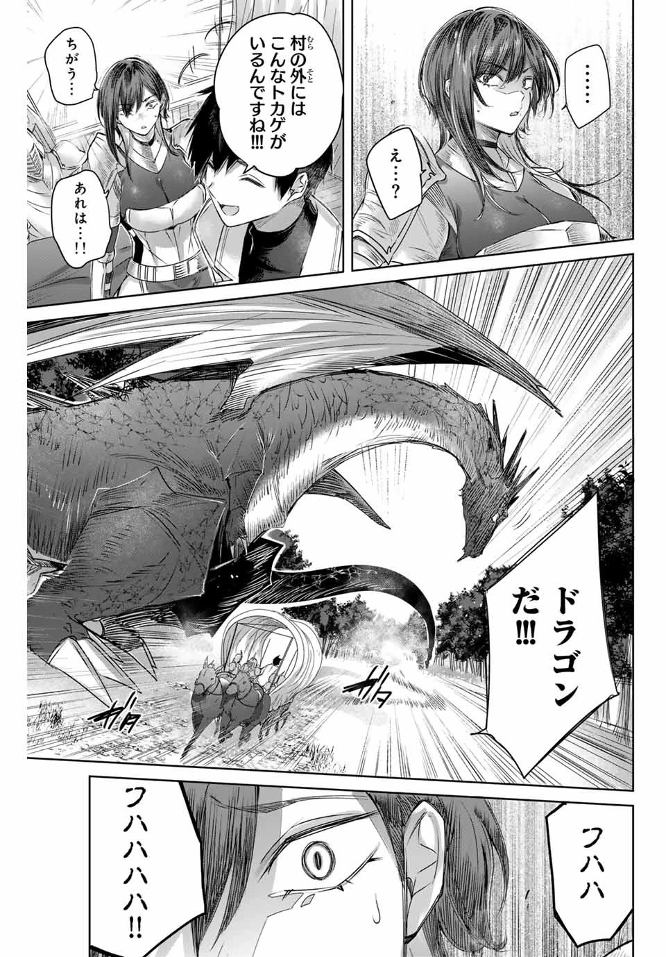 辺境の薬師、都でSランク冒険者となる～英雄村の少年がチート薬で無自覚無双〜 第2話 - 19