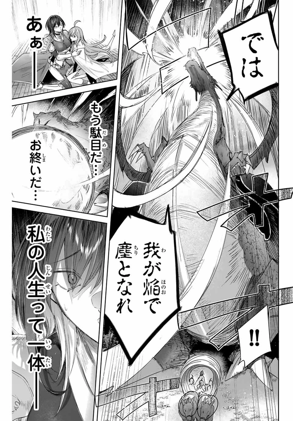 辺境の薬師、都でSランク冒険者となる～英雄村の少年がチート薬で無自覚無双〜 第2話 - 21