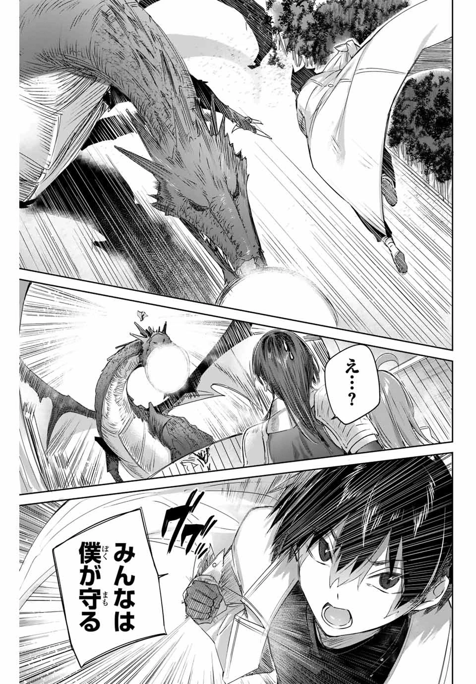 辺境の薬師、都でSランク冒険者となる～英雄村の少年がチート薬で無自覚無双〜 第2話 - 23