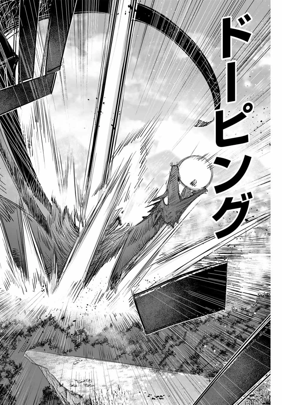 辺境の薬師、都でSランク冒険者となる～英雄村の少年がチート薬で無自覚無双〜 第2話 - 24