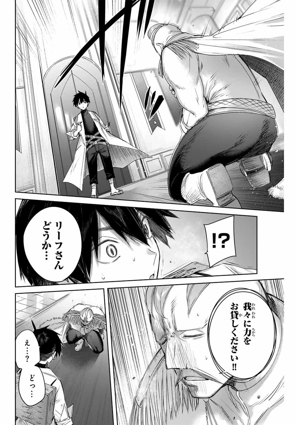 辺境の薬師、都でSランク冒険者となる～英雄村の少年がチート薬で無自覚無双〜 第3話 - 8