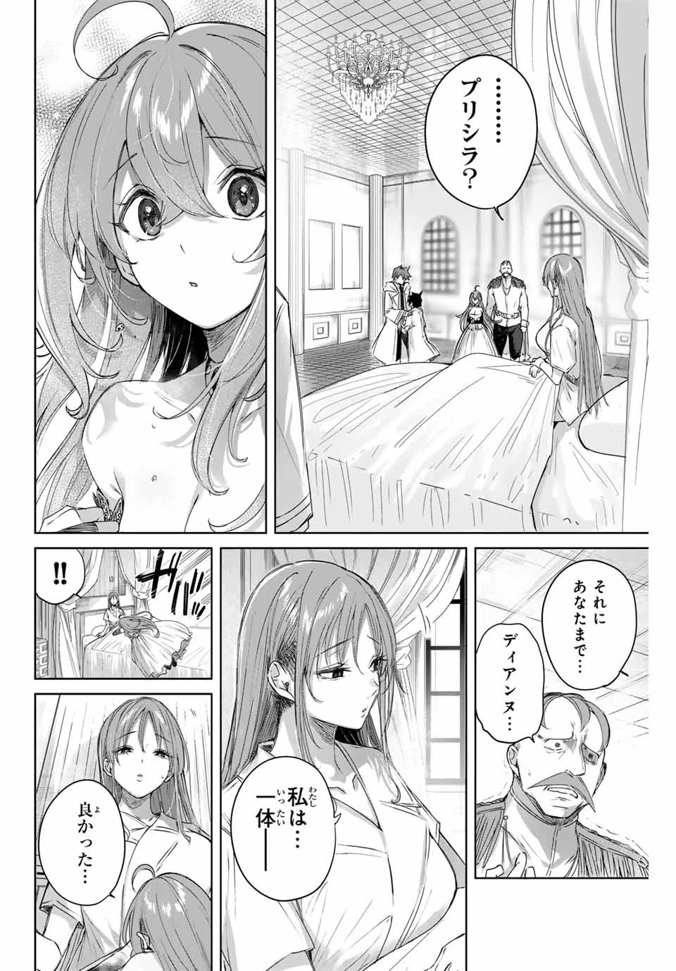 辺境の薬師、都でSランク冒険者となる～英雄村の少年がチート薬で無自覚無双〜 第5話 - 6