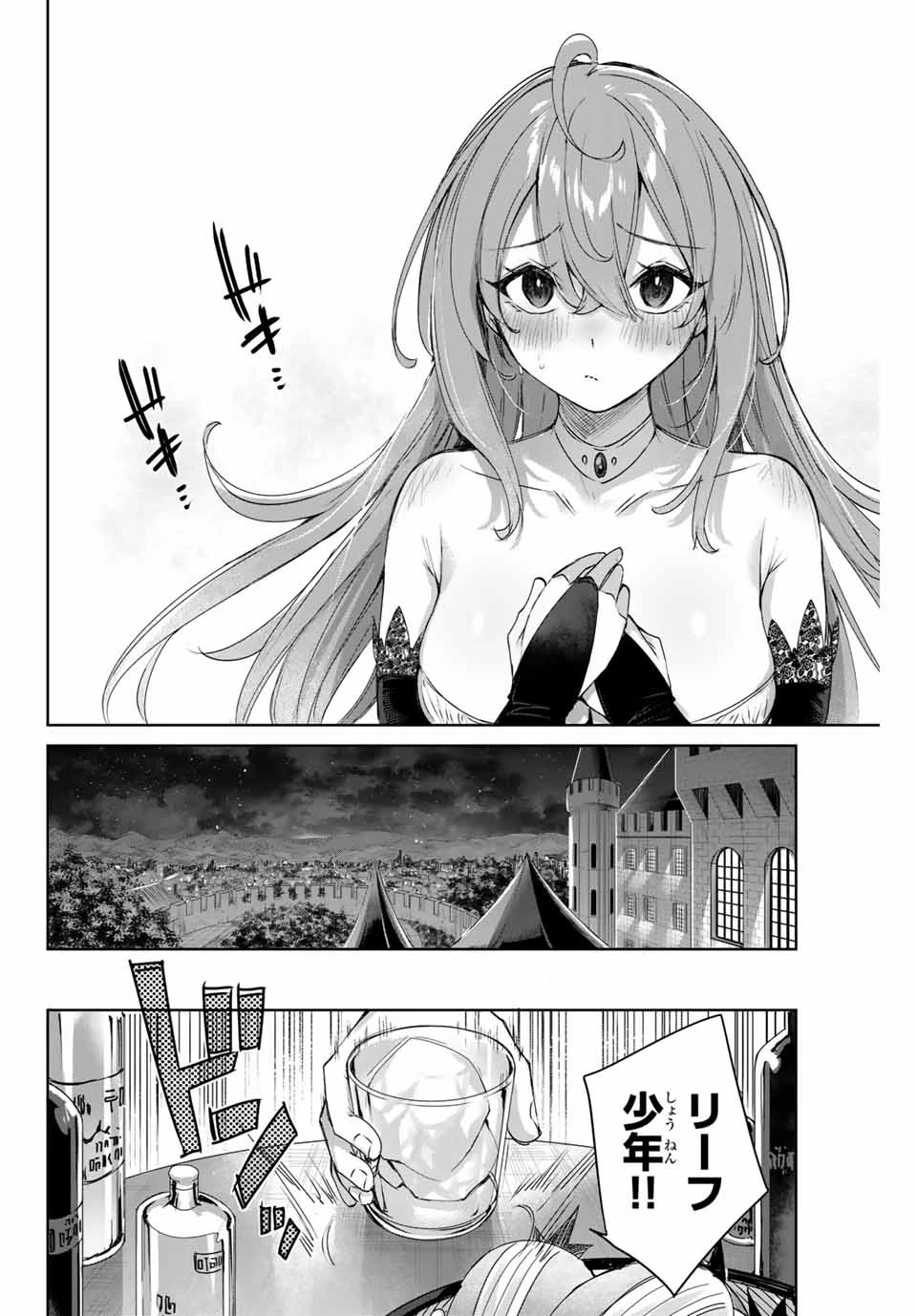 辺境の薬師、都でSランク冒険者となる～英雄村の少年がチート薬で無自覚無双〜 第5話 - 10