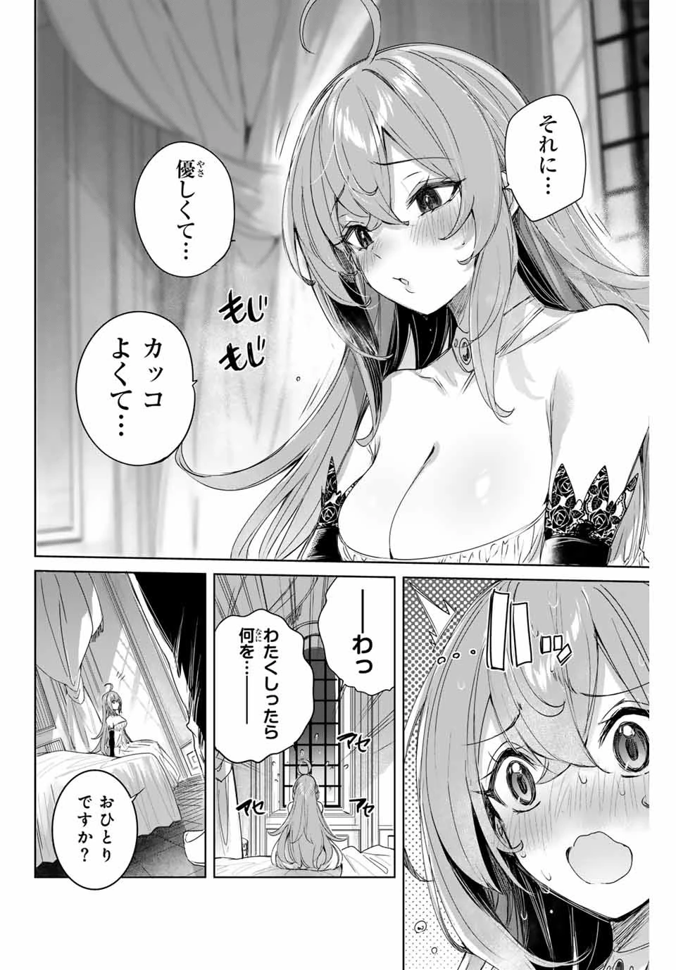 辺境の薬師、都でSランク冒険者となる～英雄村の少年がチート薬で無自覚無双〜 第5話 - 16