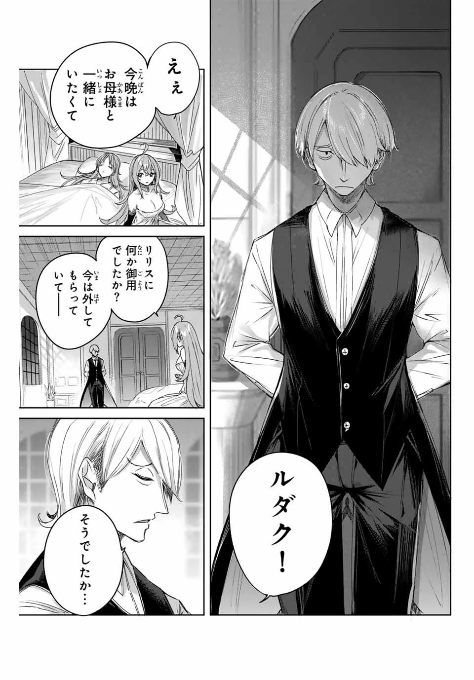 辺境の薬師、都でSランク冒険者となる～英雄村の少年がチート薬で無自覚無双〜 第5話 - 17