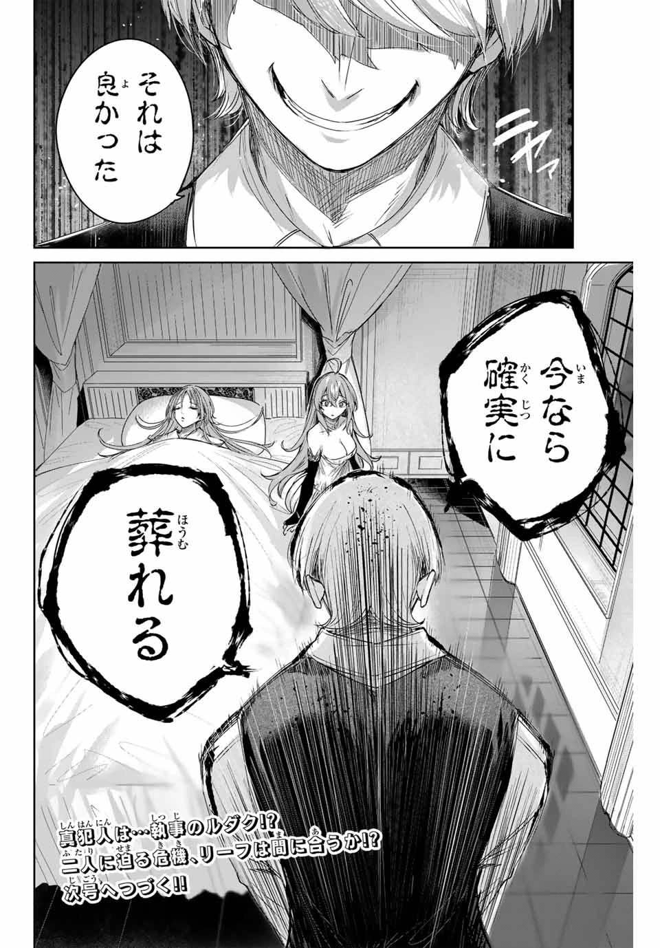 辺境の薬師、都でSランク冒険者となる～英雄村の少年がチート薬で無自覚無双〜 第5話 - 18