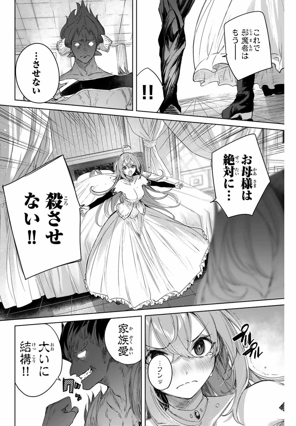 辺境の薬師、都でSランク冒険者となる～英雄村の少年がチート薬で無自覚無双〜 第6話 - 4