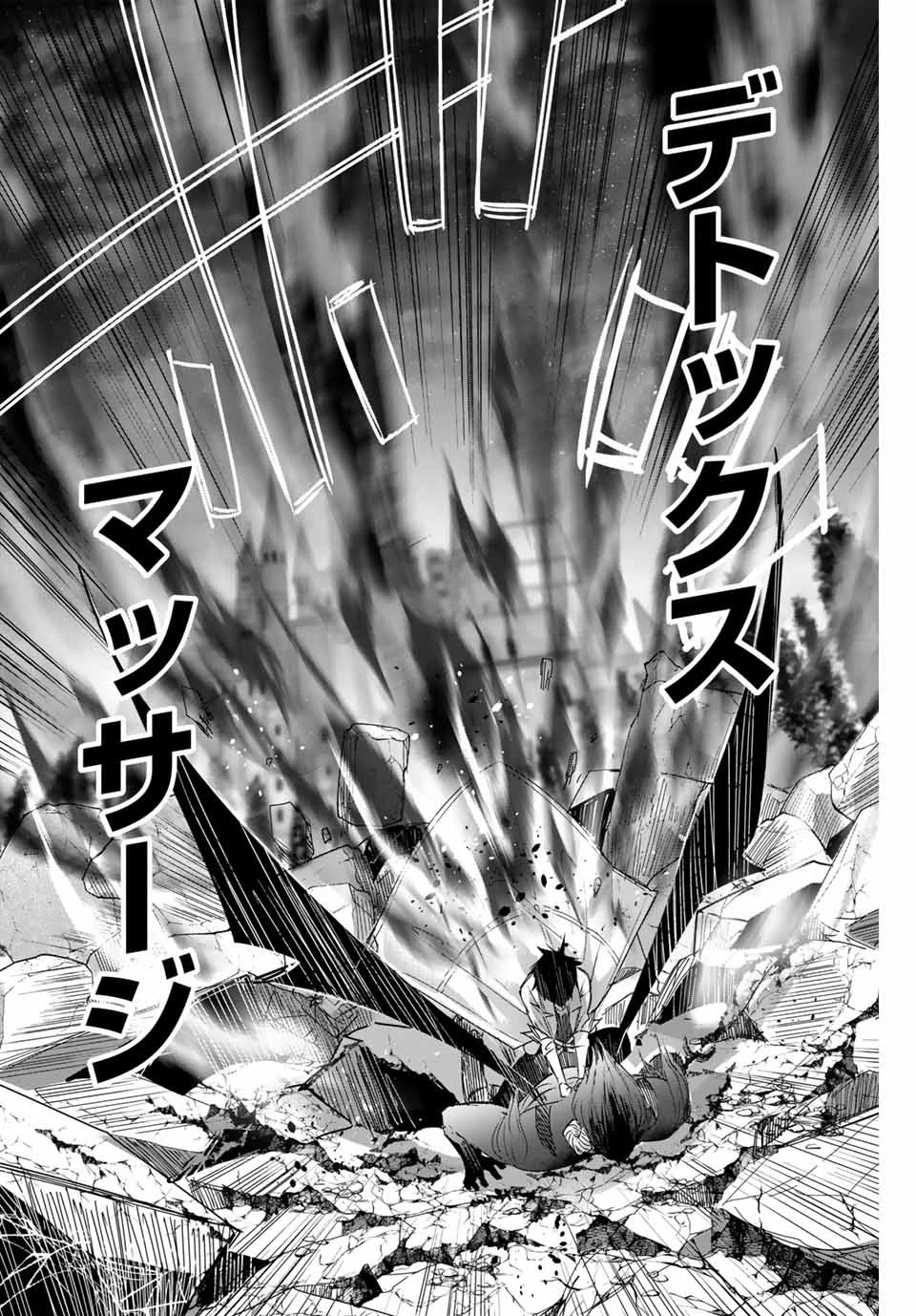 辺境の薬師、都でSランク冒険者となる～英雄村の少年がチート薬で無自覚無双〜 第6話 - 14