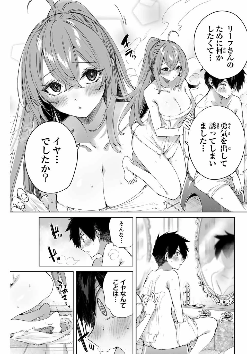 辺境の薬師、都でSランク冒険者となる～英雄村の少年がチート薬で無自覚無双〜 第7話 - 3