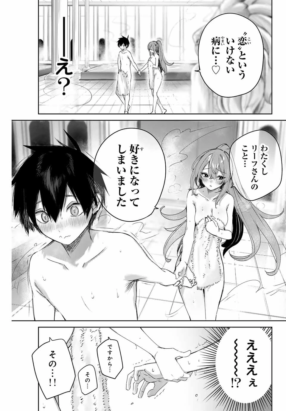 辺境の薬師、都でSランク冒険者となる～英雄村の少年がチート薬で無自覚無双〜 第7話 - 7