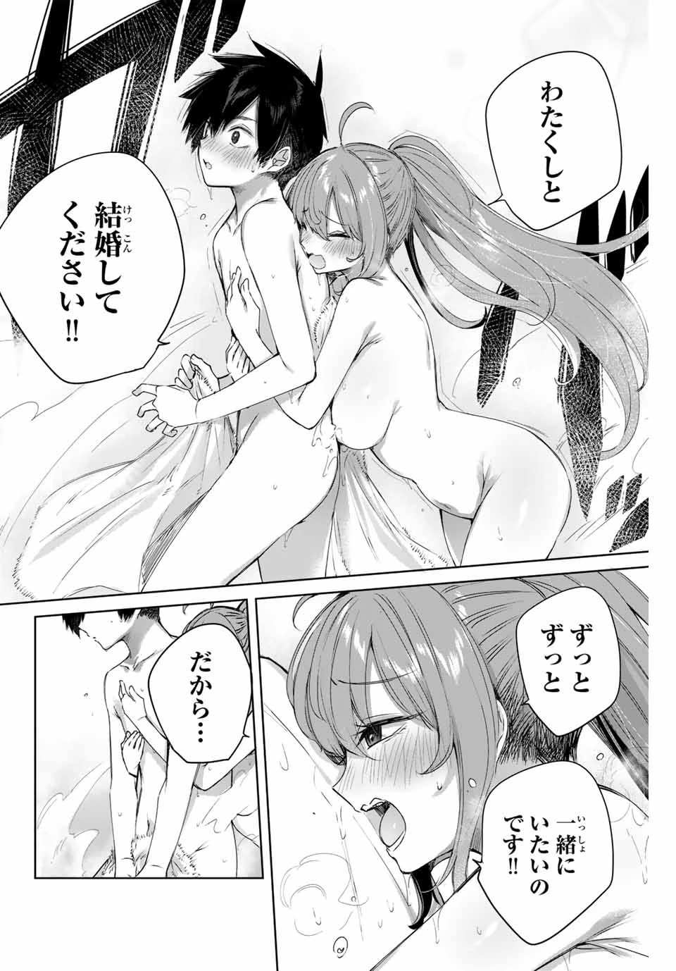 辺境の薬師、都でSランク冒険者となる～英雄村の少年がチート薬で無自覚無双〜 第7話 - 8