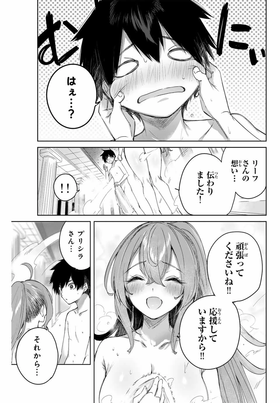 辺境の薬師、都でSランク冒険者となる～英雄村の少年がチート薬で無自覚無双〜 第7話 - 11