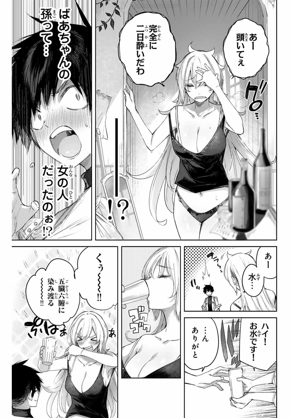 辺境の薬師、都でSランク冒険者となる～英雄村の少年がチート薬で無自覚無双〜 第8話 - 3