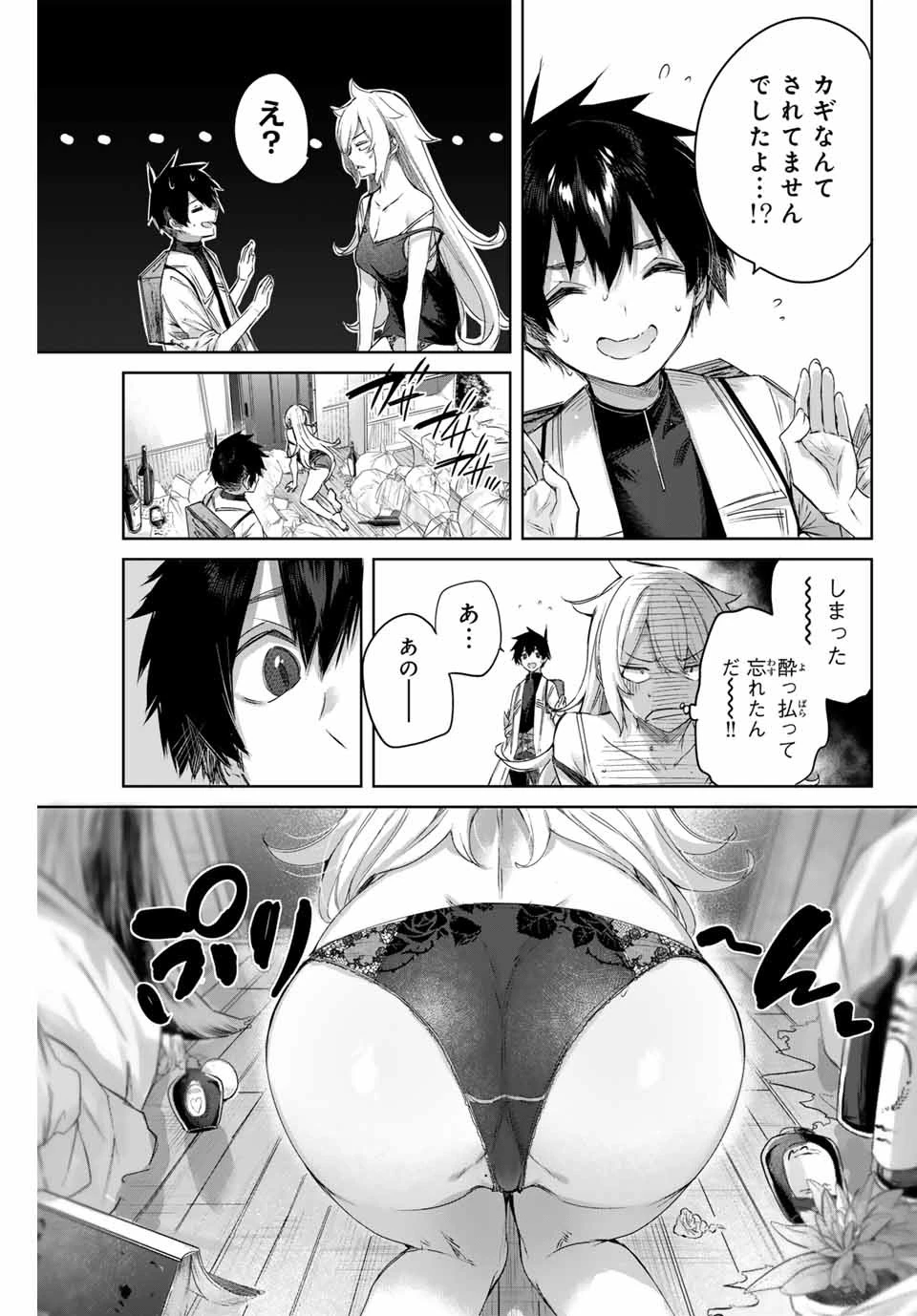 辺境の薬師、都でSランク冒険者となる～英雄村の少年がチート薬で無自覚無双〜 第8話 - 5