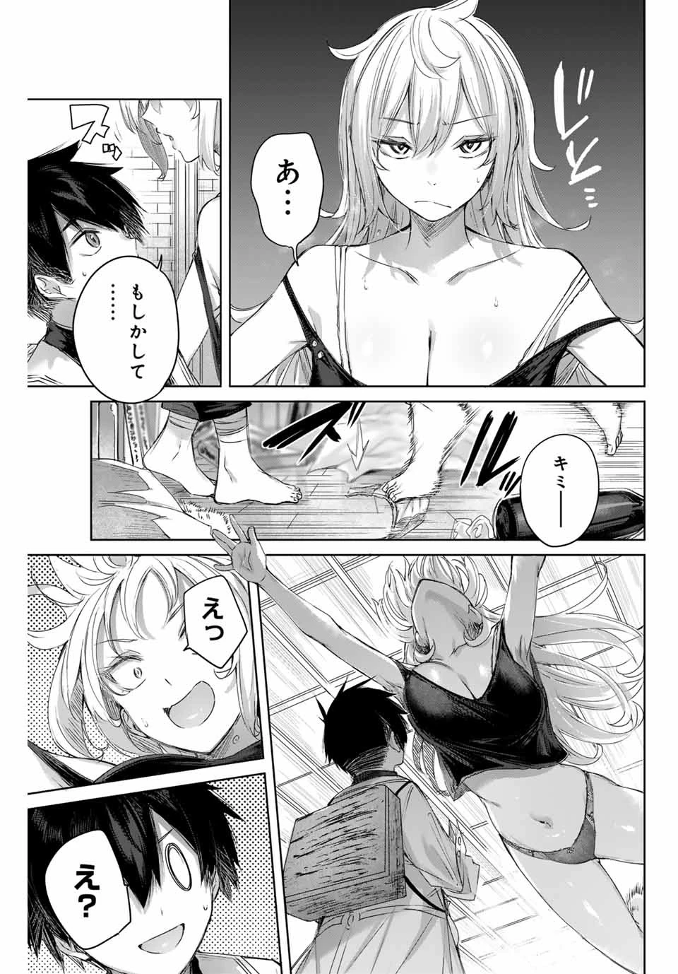 辺境の薬師、都でSランク冒険者となる～英雄村の少年がチート薬で無自覚無双〜 第8話 - 7