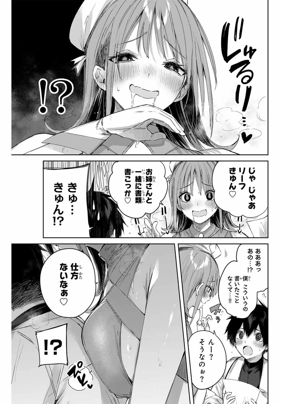 辺境の薬師、都でSランク冒険者となる～英雄村の少年がチート薬で無自覚無双〜 第9話 - 5