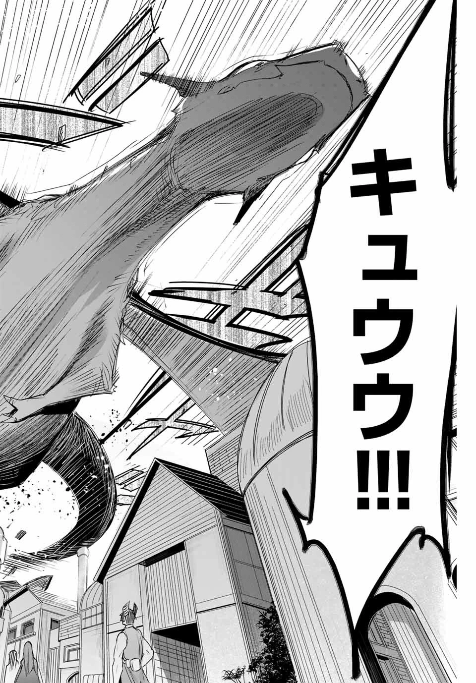 辺境の薬師、都でSランク冒険者となる～英雄村の少年がチート薬で無自覚無双〜 第9話 - 14