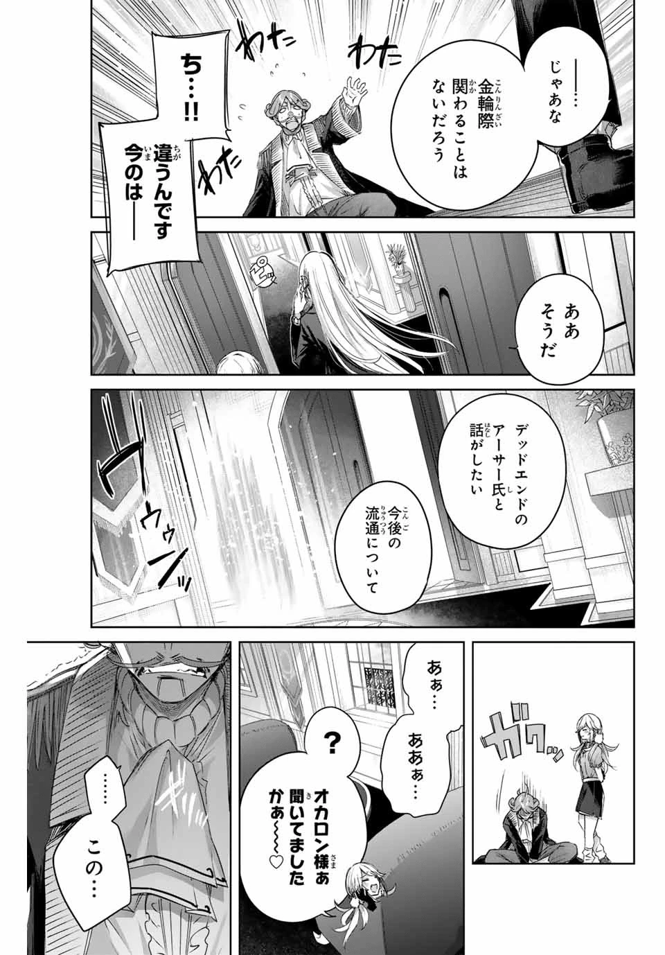 辺境の薬師、都でSランク冒険者となる～英雄村の少年がチート薬で無自覚無双〜 第10話 - 13