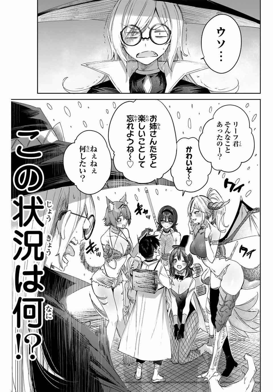 辺境の薬師、都でSランク冒険者となる～英雄村の少年がチート薬で無自覚無双〜 第10話 - 17