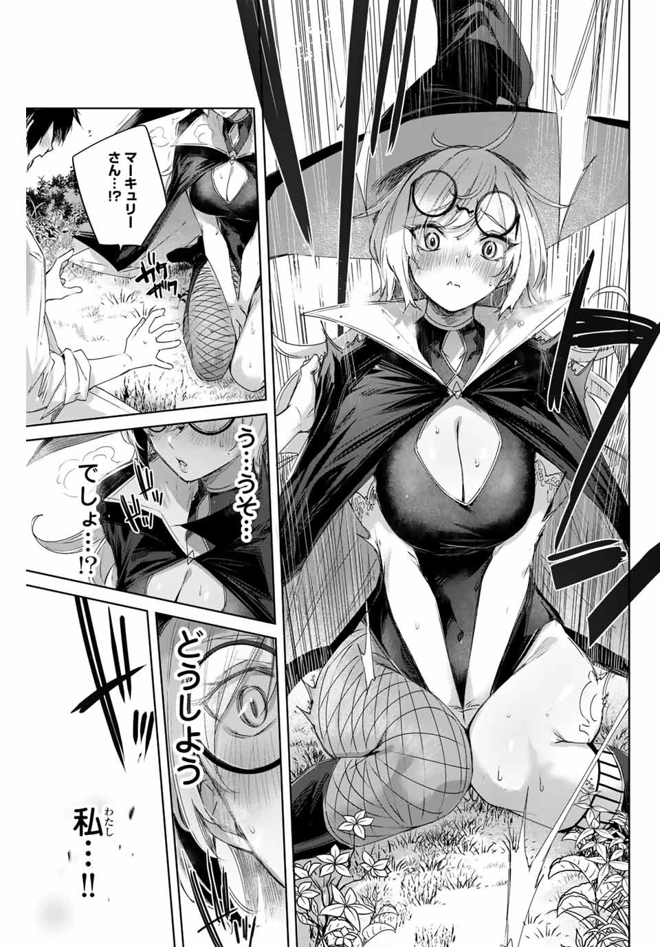 辺境の薬師、都でSランク冒険者となる～英雄村の少年がチート薬で無自覚無双〜 第11話 - 11