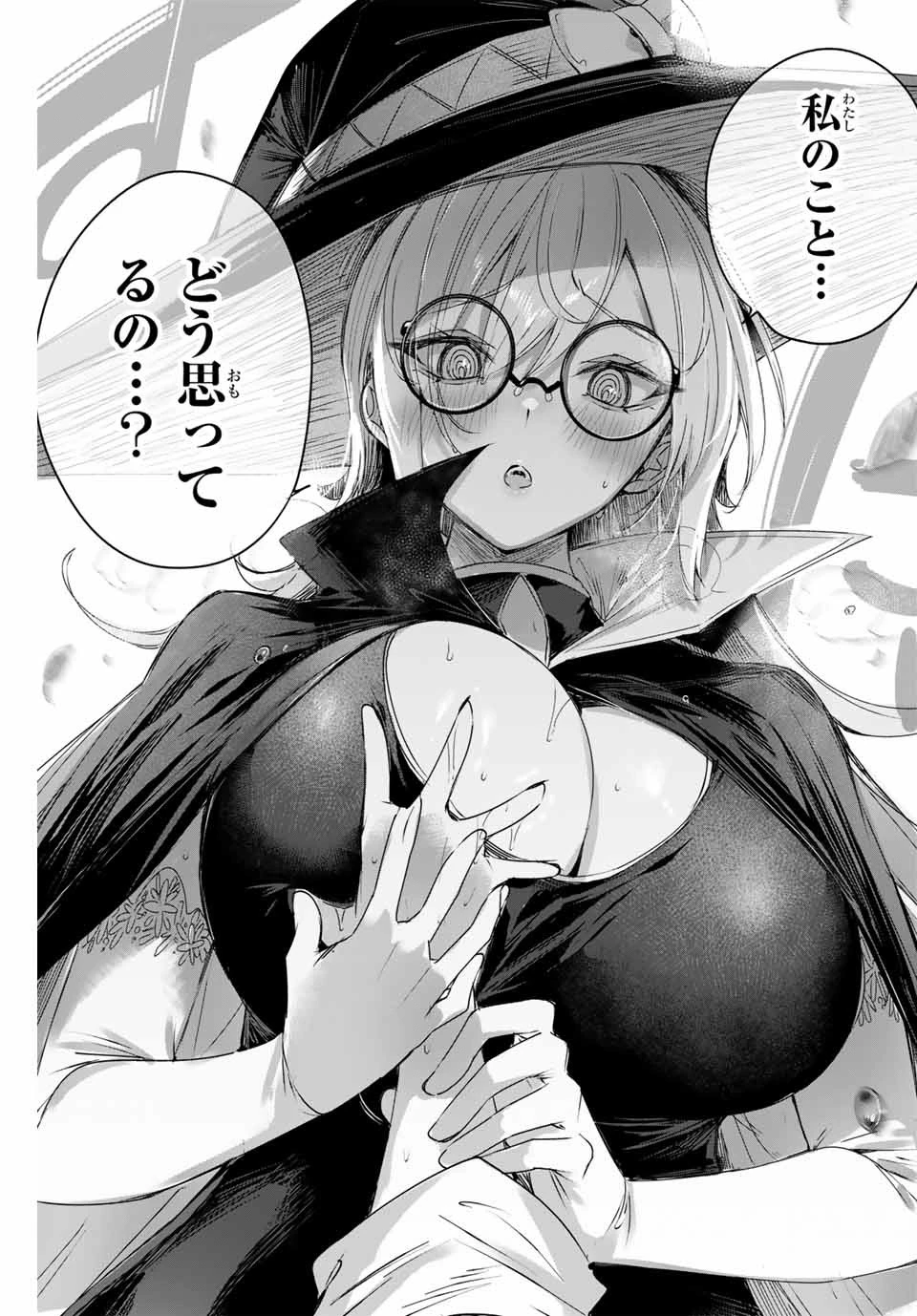 辺境の薬師、都でSランク冒険者となる～英雄村の少年がチート薬で無自覚無双〜 第11話 - 13